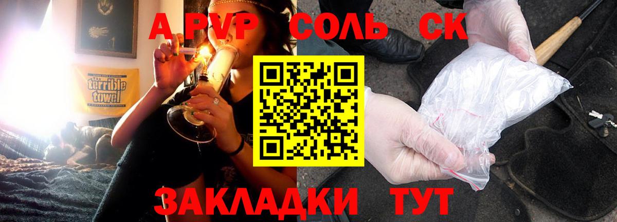 Alpha PVP VHQ  A PVP  Alpha PVP СК КРИС  Лосино-Петровский  Вход с VPN 