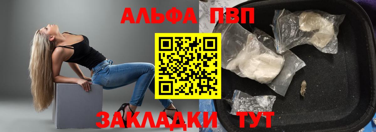 A PVP кристаллы Лосино-Петровский