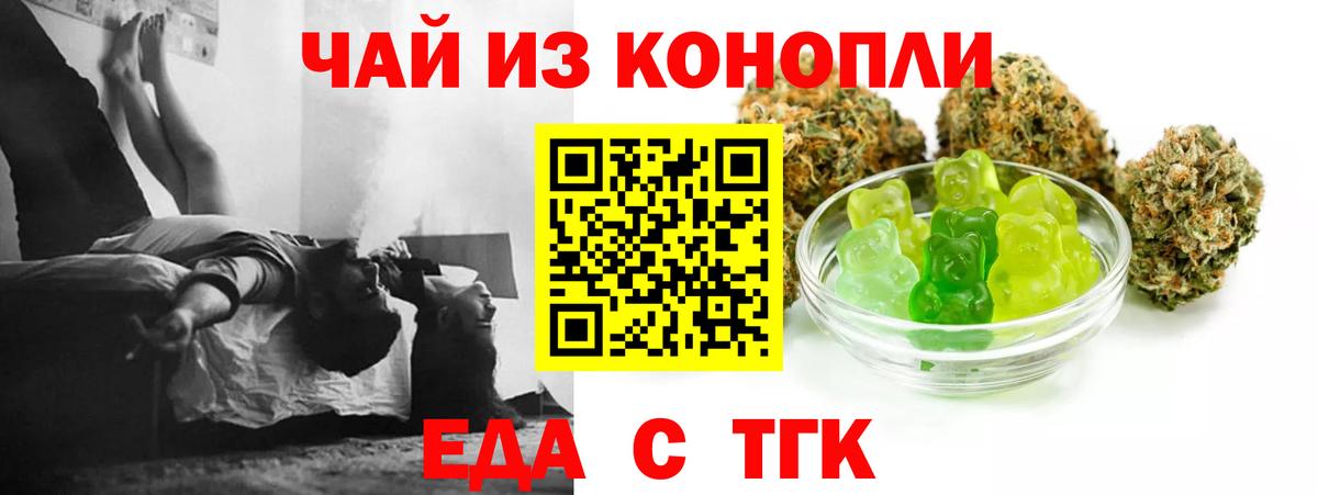 Лосино-Петровский  Еда ТГК марихуана  Вход с VPN 