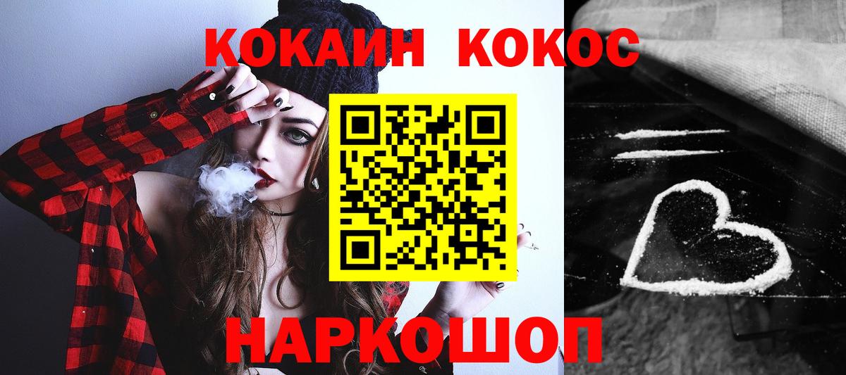Cocaine 99% Лосино-Петровский