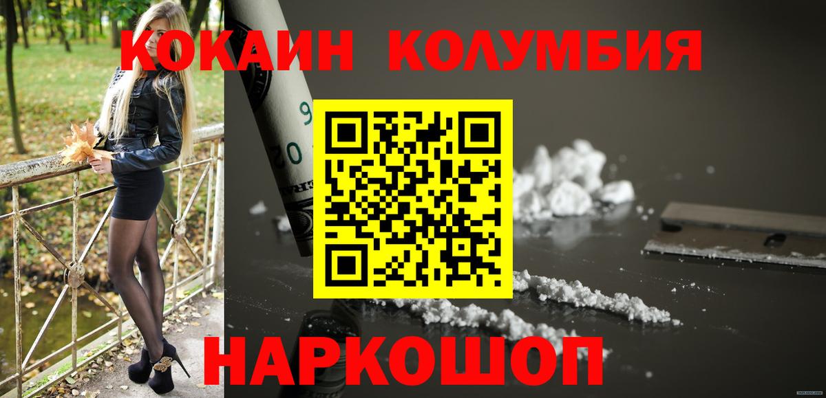 Лосино-Петровский  Кокаин Перу  COCAIN Боливия  Вход с VPN 