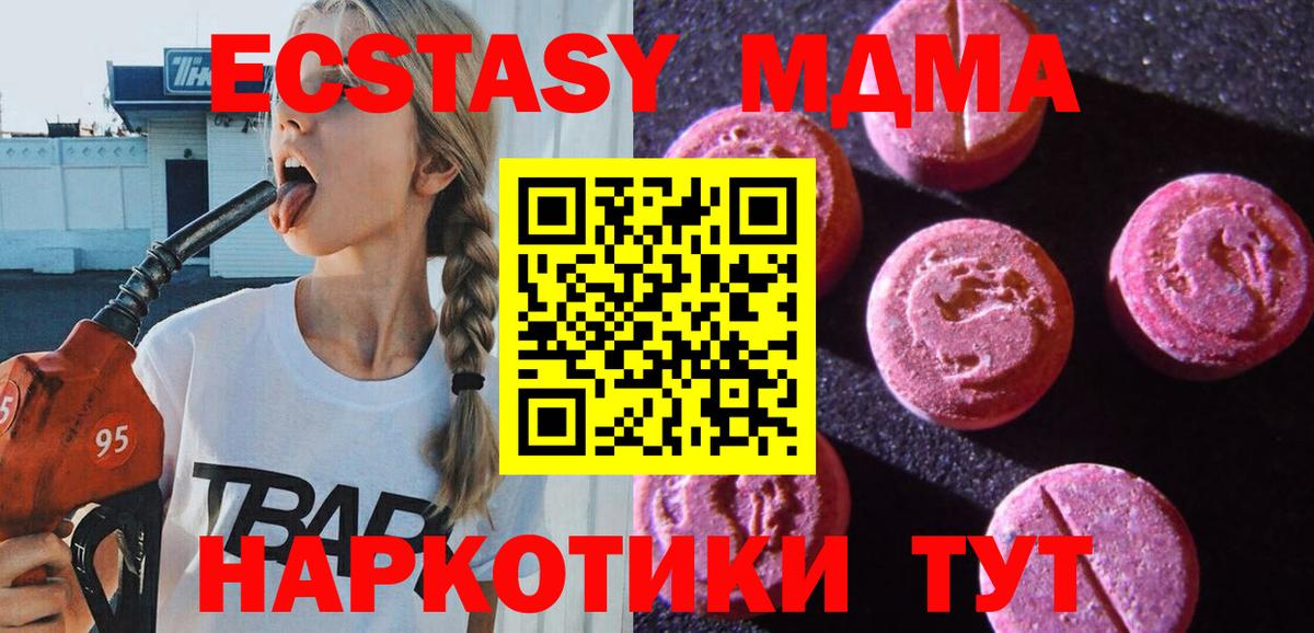 Лосино-Петровский  Ecstasy mix  Экстази XTC  Вход с VPN 