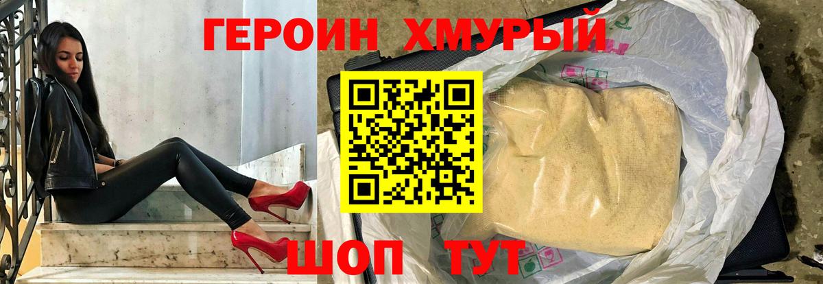 Героин белый  Вход с VPN  Лосино-Петровский 