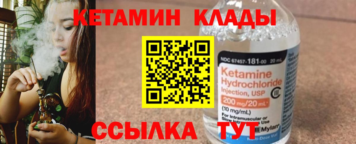 КЕТАМИН VHQ  Вход с VPN  Кетамин ketamine  Лосино-Петровский 