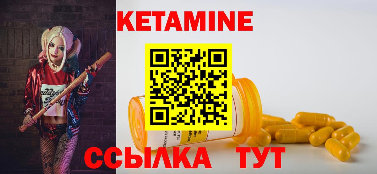 Кетамин VHQ Лосино-Петровский