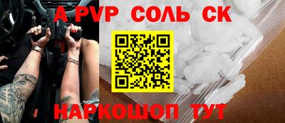 соль ск Янаул