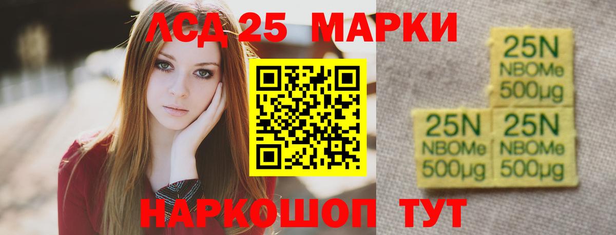 Лсд 25 экстази кислота Лосино-Петровский