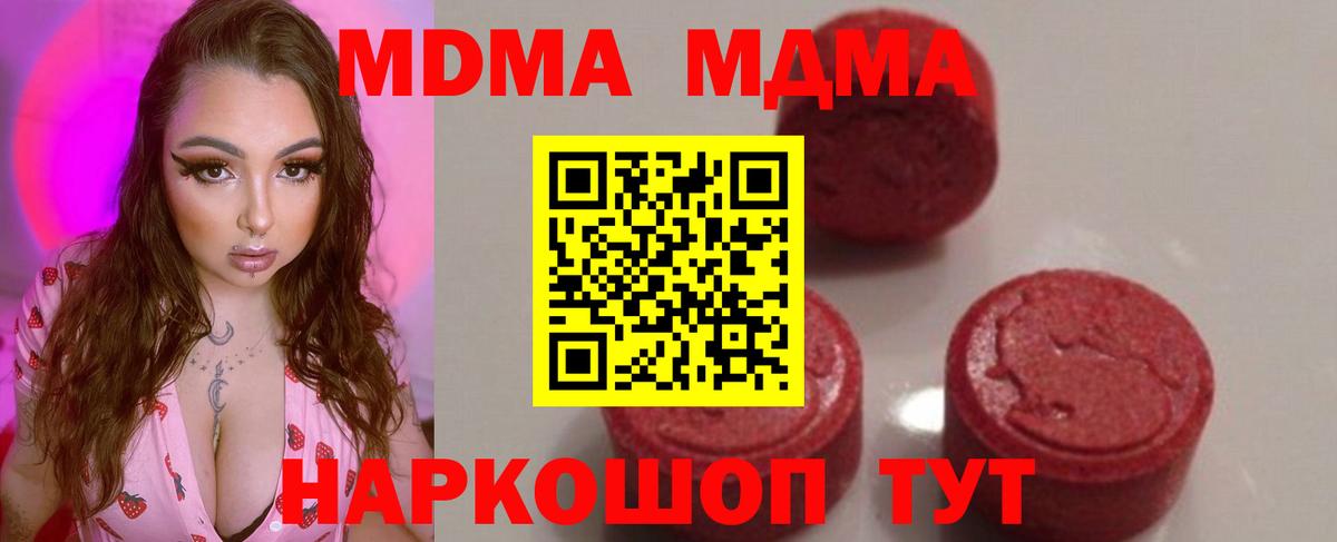 МДМА  Вход с VPN  Лосино-Петровский  MDMA кристаллы 