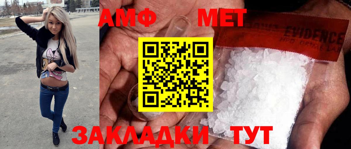 Метамфетамин витя  Метамфетамин витя  Вход с VPN  Лосино-Петровский 