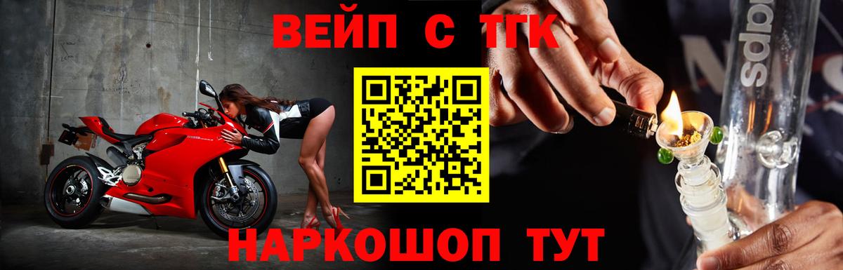 ТГК THC oil Лосино-Петровский